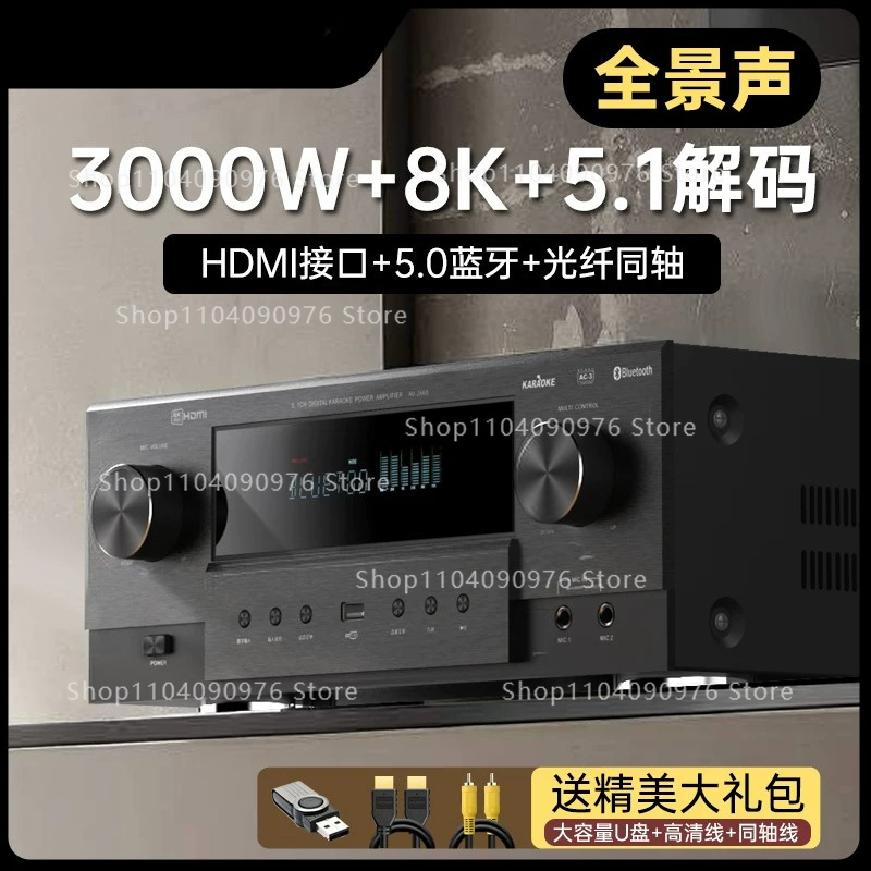 Home Cinema Bluetooth 5.1 - Amplificateur 5.1 canaux Bluetooth haute puissance